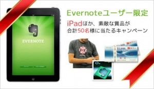 evernote