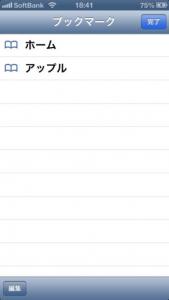 眠れぬブラウザー