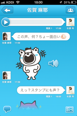 LINE