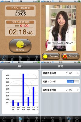節煙タイマーLite版