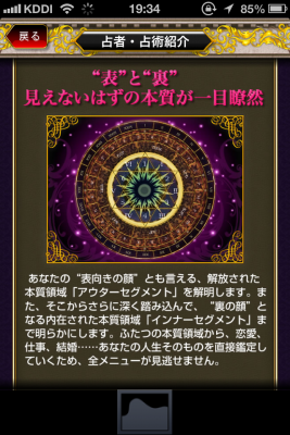 ド的中!麗の占い