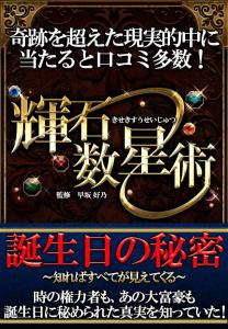数秘365日占い