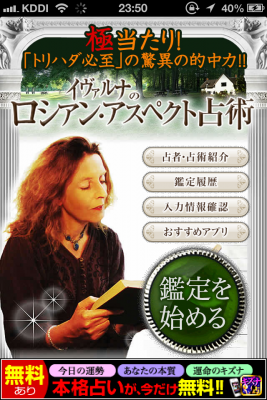 極当り!ロシア魔女占い