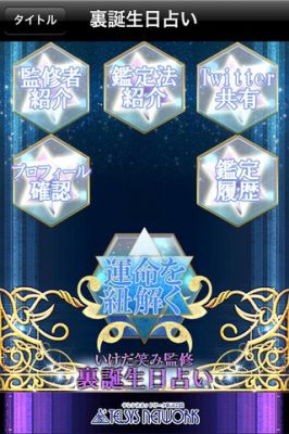 誕生美