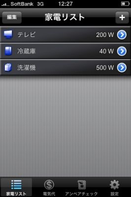 iPhoneアプリ