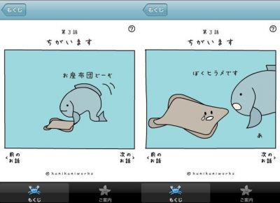 お魚に癒される ゆるゆる4コママンガ 海底あるある がかわいい 無料 Livedoor ニュース