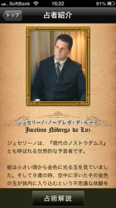 運命の大予言