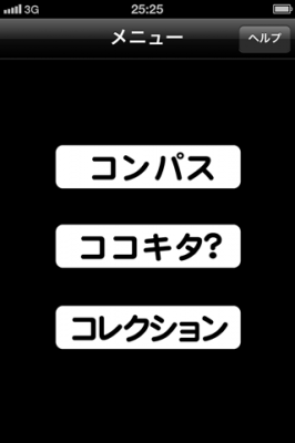 キタ―(゜∀゜)―!コンパス