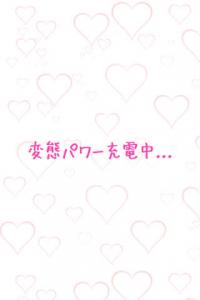 変態検定