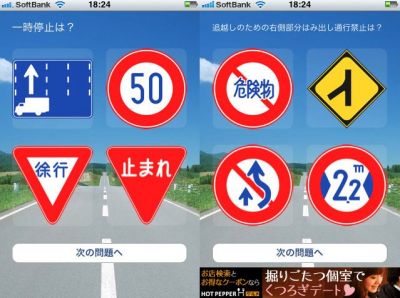 道路標識