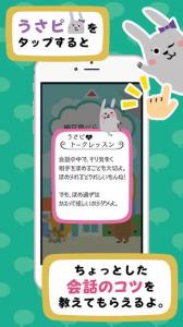 会話ネタアプリ「モテトーク」