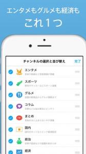 スマートニュース