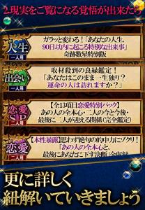 数秘365日占い