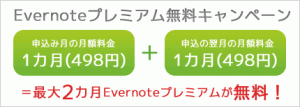 evernote