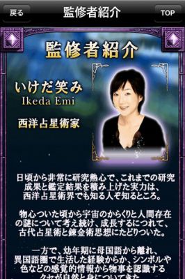 誕生美