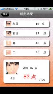 美人判定