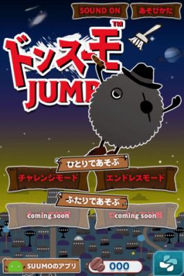 ドンスーモJUMP