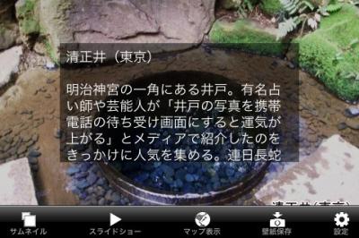 パワースポット写真集