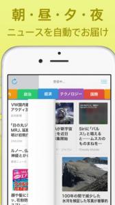 スマートニュース