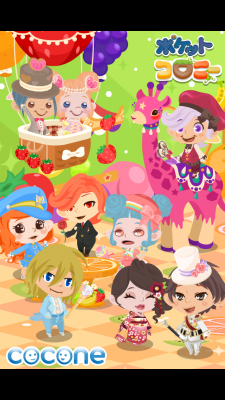 ポケットコロニー