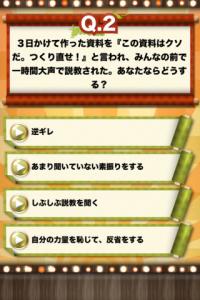 県民性診断