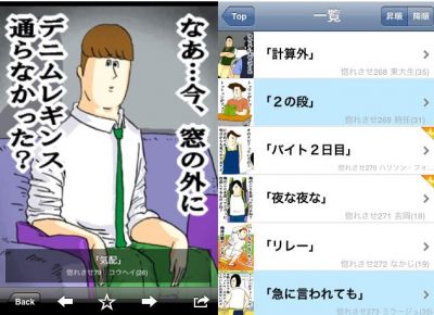 いつでもどこでも ミサワ 噂の名言集にあなたもアクセス Peachy ライブドアニュース
