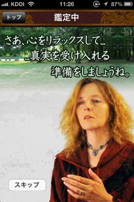 極当り!ロシア魔女占い