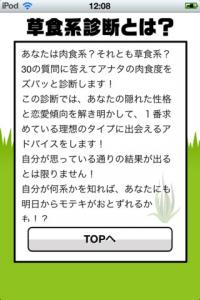 この際どっちなのかはっきりさせましょう 草食系診断 Peachy ライブドアニュース