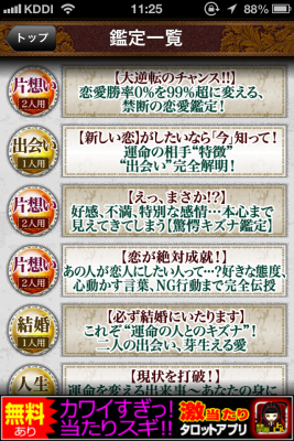 極当り!ロシア魔女占い