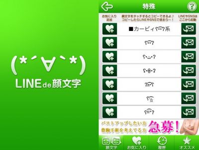 LINE