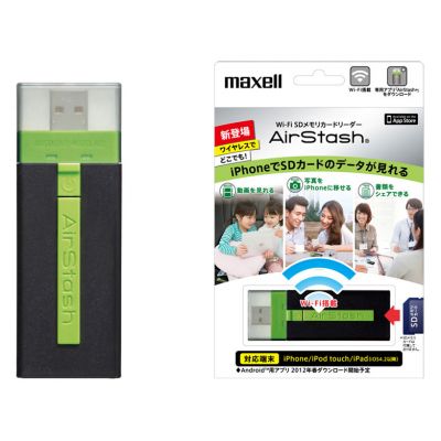 AirStash