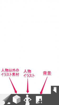 コラージュ