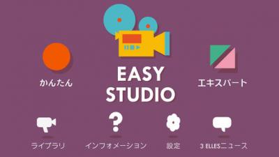 EasyStudio