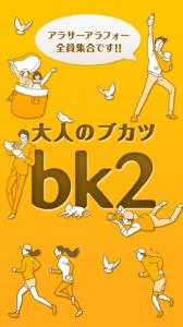 bk2