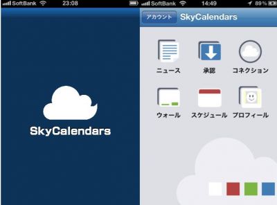 SkyCalenders