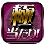 極当り!ロシア魔女占い