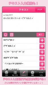 コメント顔文字