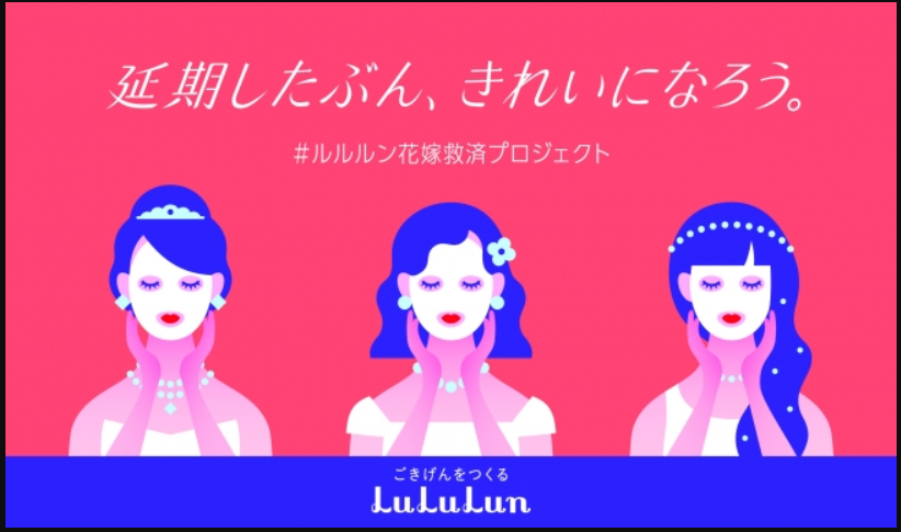 結婚式が延期・中止になった花嫁を救済するプロジェクトが始動！