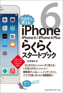 iPhone6