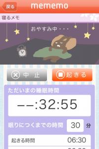 ミーメモ