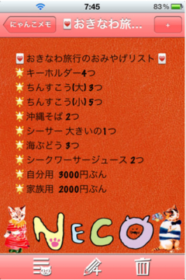 にゃんこメモ
