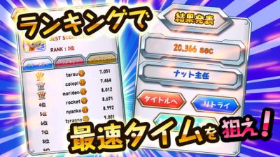 ゲーム