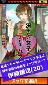 冴えない女子が一時間で告白されるハズがない