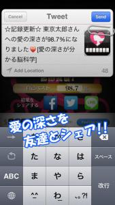 愛の深さが分かる脳科学