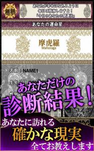 インド推命占い