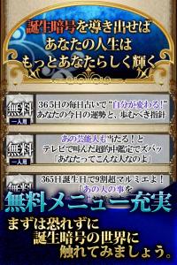 誕生日