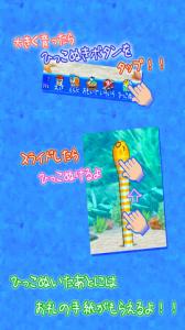 いじって!ちんあなご