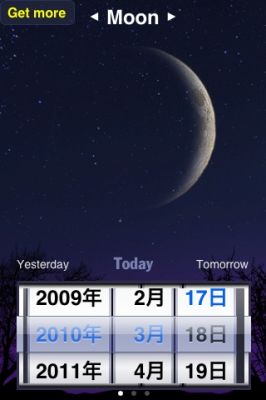 iPhoneアプリ