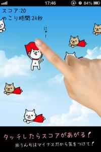 ちびねこマン