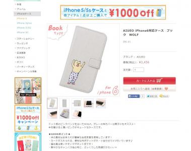 iPhoneケース